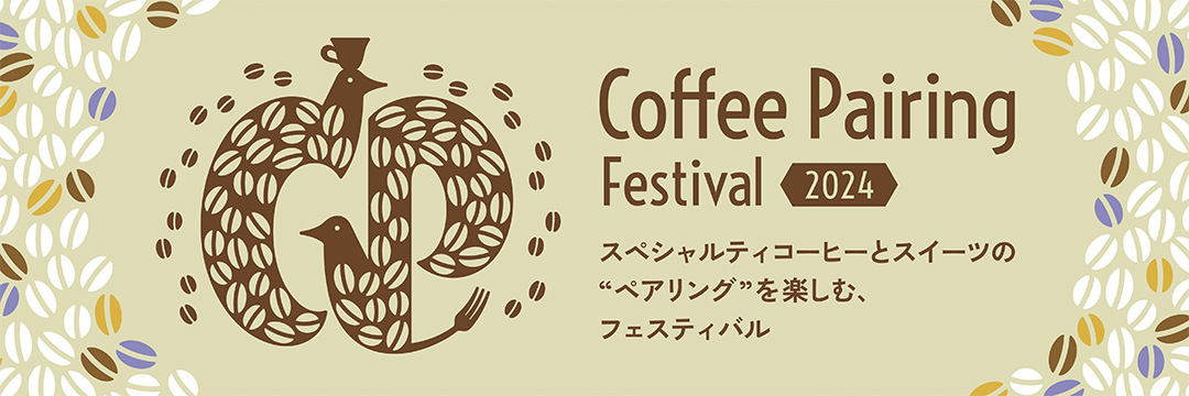 coffee pairing festival