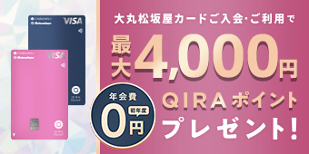 大丸・松坂屋カード