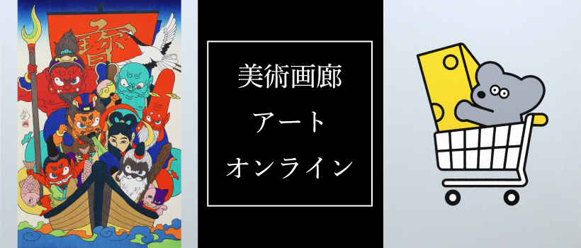設和幹、森の暦（月）、希少な画集より、新品高級額・額装付 美術画廊 アート オンライン販売｜松坂屋 上野店｜大丸松坂屋