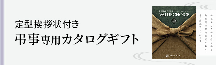 続柄や俗名が入らない定型のご挨拶状を無料でお付けします