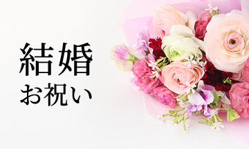 結婚お祝いにおすすめのカタログギフト