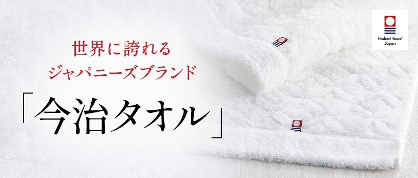 ディズニー タオルギフト ギフト 大丸松坂屋オンラインストア 公式通販