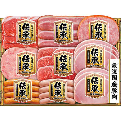 国産伝承ハム詰合せ
