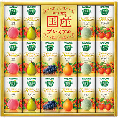 野菜生活ギフト　国産プレミアム（紙製容器）