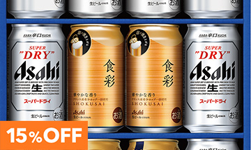 15％OFF　ビール