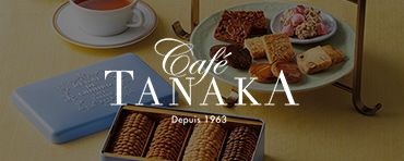 カフェタナカ