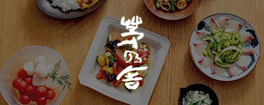 茅乃舎