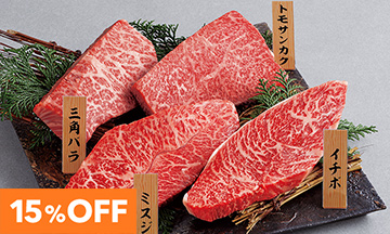 15％OFF　精肉・惣菜