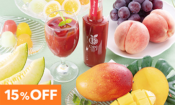 15％OFF　フルーツ