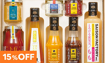 15％OFF　調味料・ドレッシング・オイル