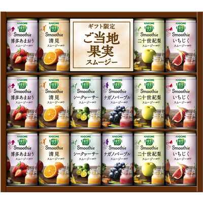 野菜生活ギフト　ご当地果実のとろけるスムージー