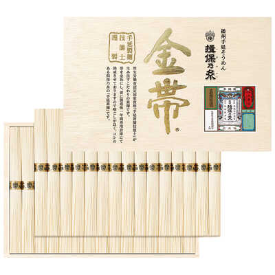 手延そうめん　揖保乃糸　金帯・熟成麺