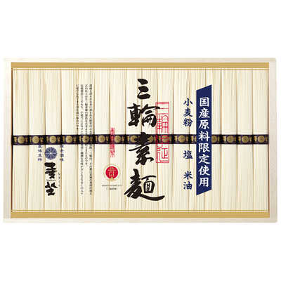 国産原料限定使用　三輪素麺