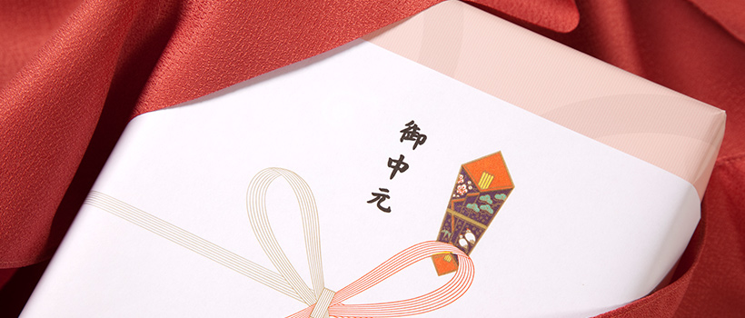 お中元のマナーとは？基礎知識や注意点をご徹底解説