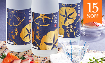 15％OFF　日本酒・焼酎・ワインほか