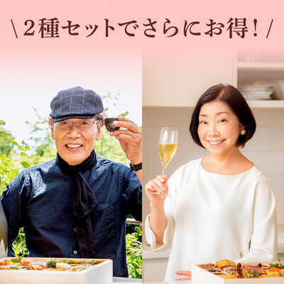 大丸・松坂屋特別企画　おつまみ風　一段二種セット（２人用×２セット）