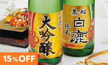 15％OFF　日本酒・焼酎・ワインほか
