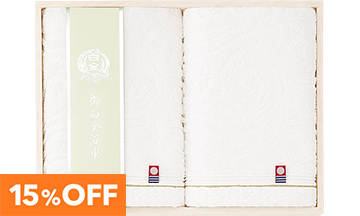 15％OFF　タオル・寝具