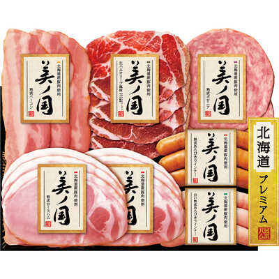 北海道産豚肉使用　美ノ国ハム詰合せ
