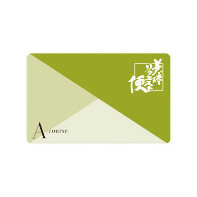 Ａコース