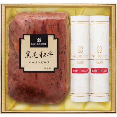 黒毛和牛ローストビーフ