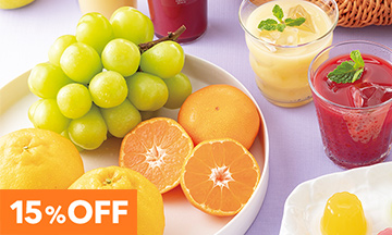 15％OFF　フルーツ