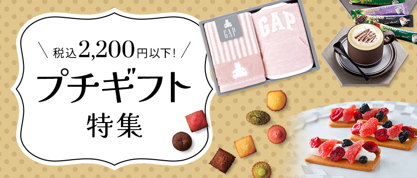 グラマシーニューヨーク プチギフト ギフト 大丸松坂屋オンラインストア 公式通販