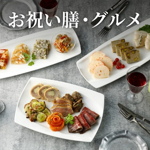 お祝い膳・グルメ