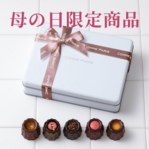 母の日限定商品