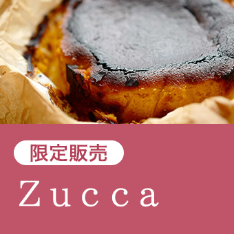 限定販売 Ｚｕｃｃａ 栗マロンかぼちゃのバスクチーズケーキ