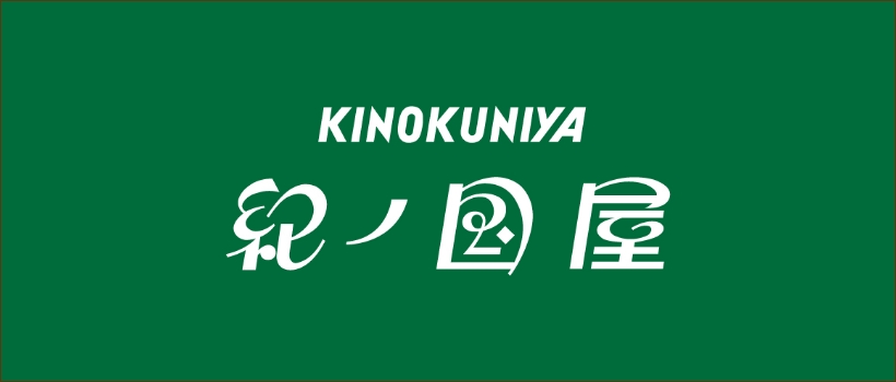 紀ノ国屋