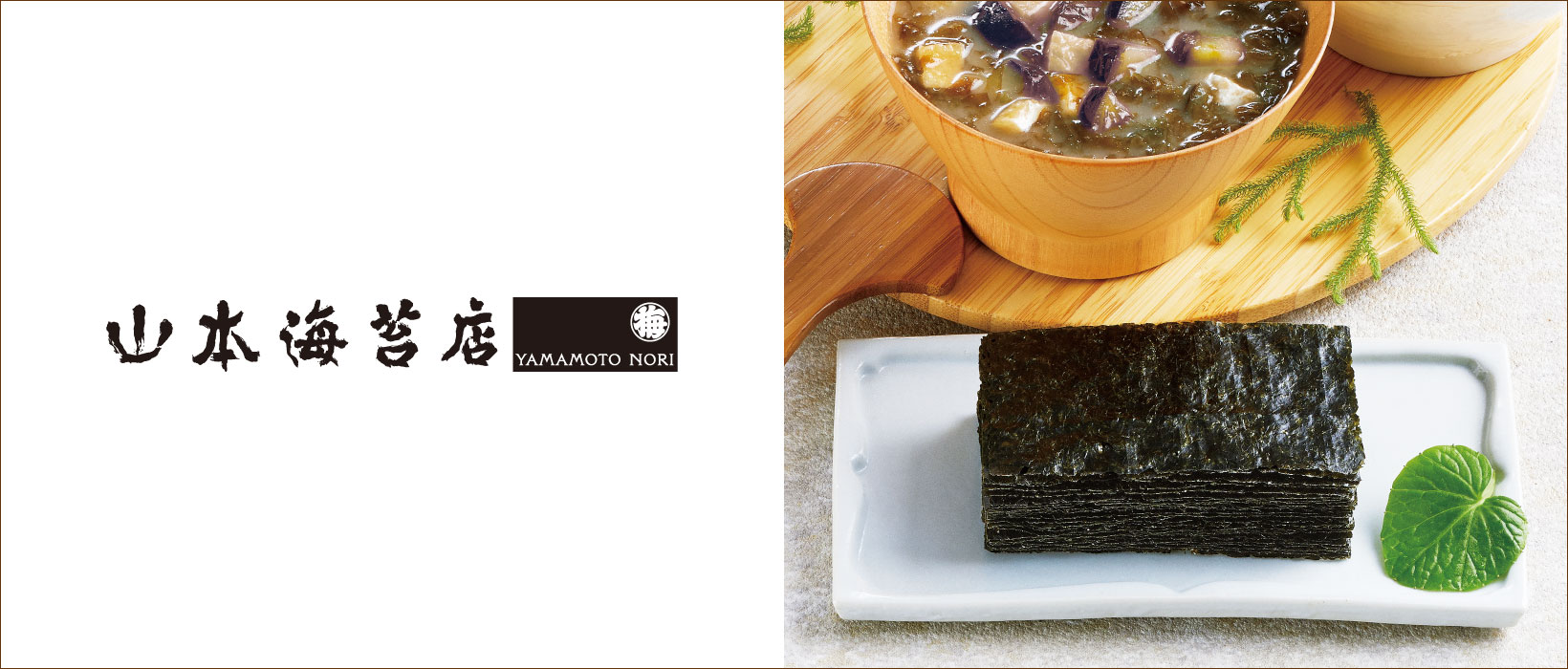 山本海苔店