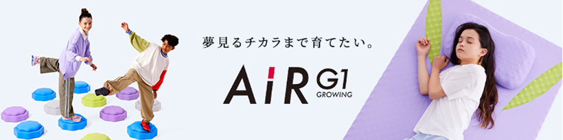 夢見るチカラまで育てたい。AIR