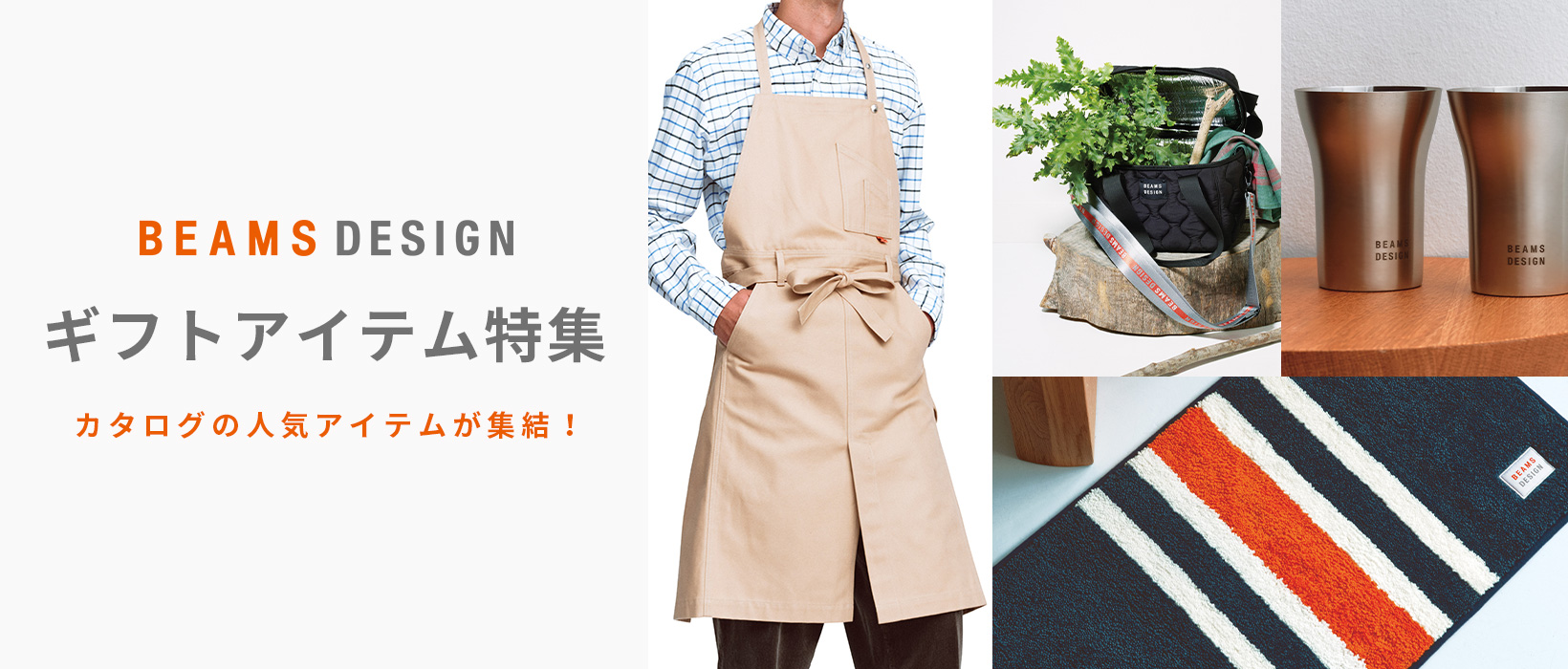 ビームスカタログ 単品