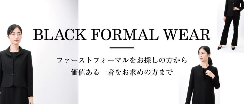 大丸東京店購入【SOCIAL】ブラックフォーマル9号
