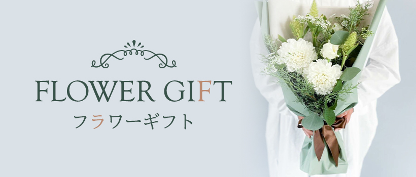 Flower Gift