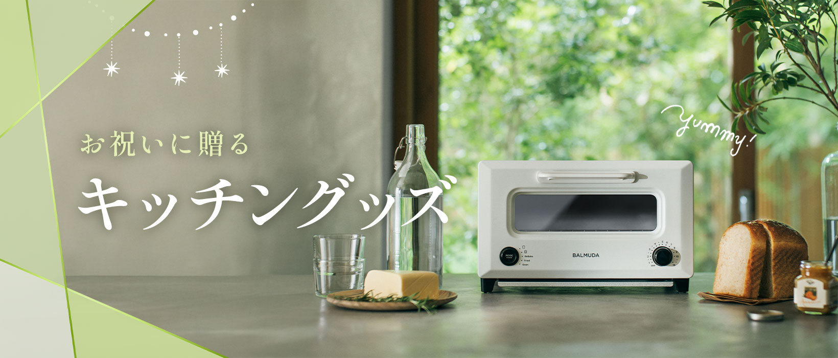 キッチングッズ
