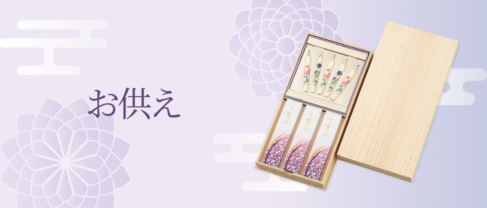 お盆お供え