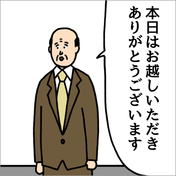 第1回 取引先訪問 2023年4月28日（金）更新