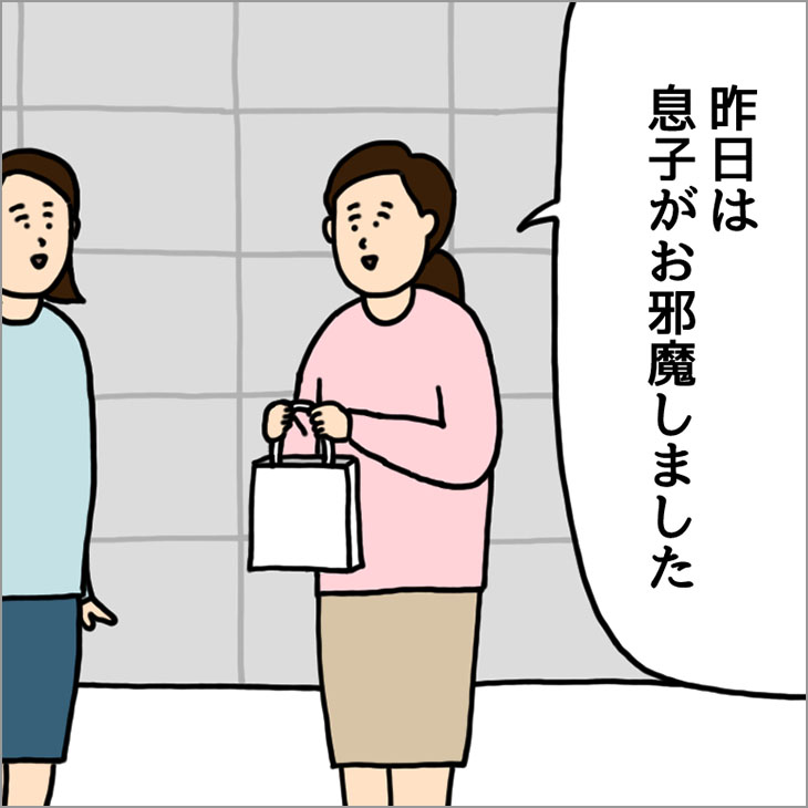 第5回 ママ友 2023年8月25日（金）更新