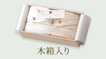 木箱入り