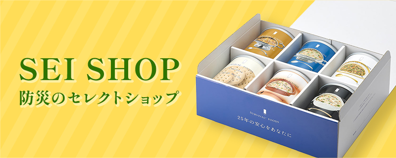 SEI SHOP