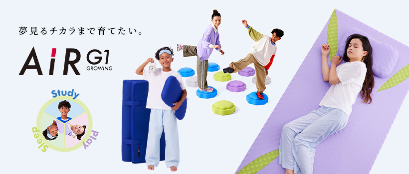 西川AIRG1