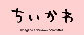 ちいかわ