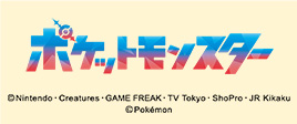 ポケットモンスター