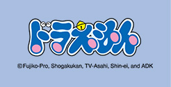 ドラえもん