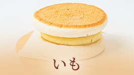 いも
