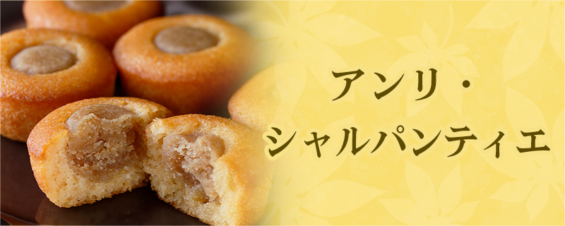 アンリ・シャルパンティエ