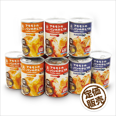 備蓄用食品