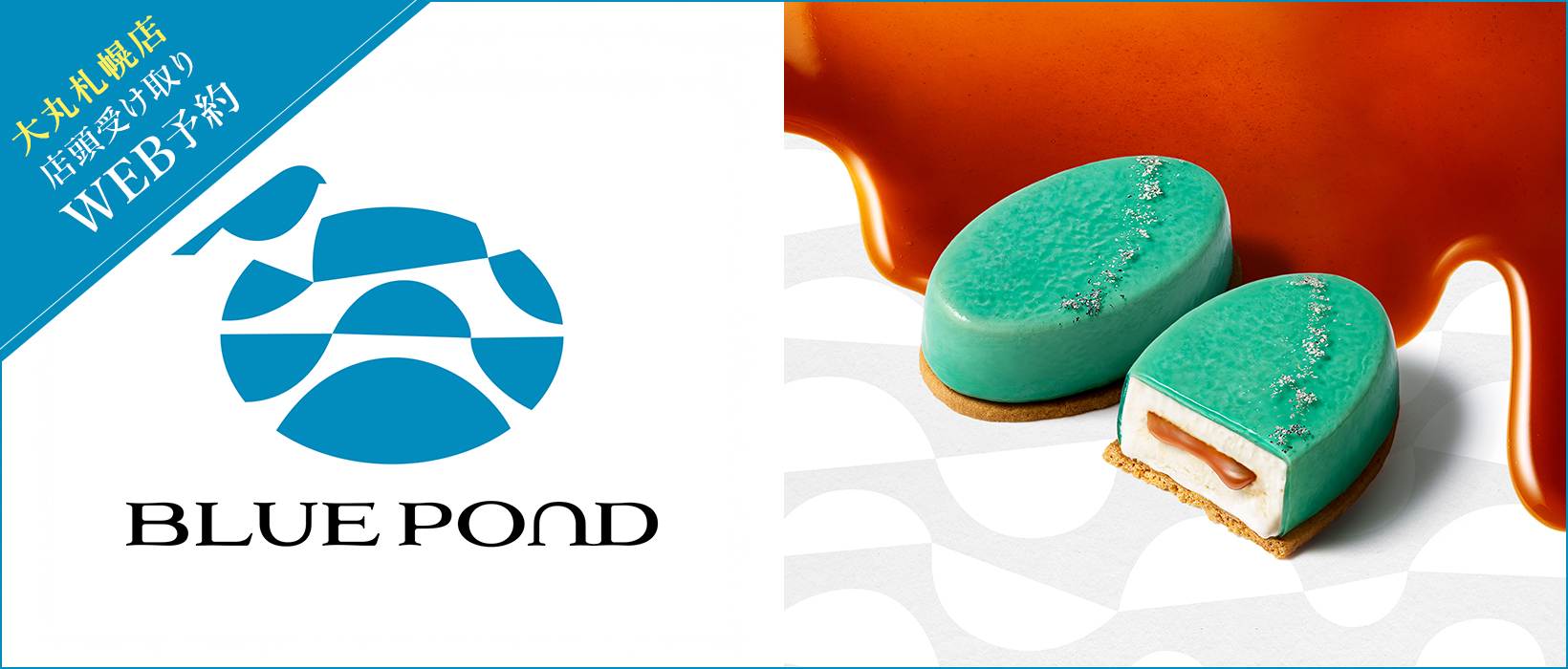 大丸札幌店 店頭受け取り WEB予約 BLUE POND
